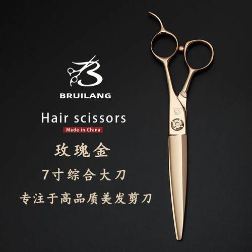 理髲剪刀美发剪刀发型师专用玫瑰金综合大刀专业发型师理髲店专用