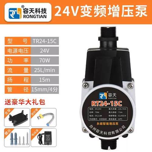智能自来水增压泵太阳能家用全自动静音热水器增压器加压水泵