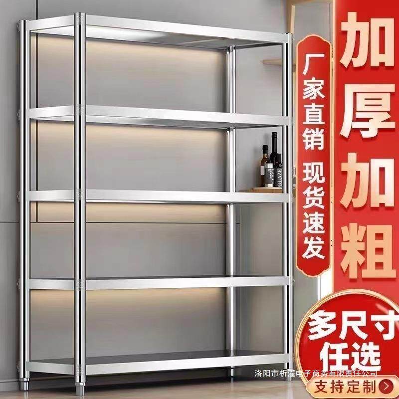 特厚置物架多层落地厨房置物架仓储货架地下室冷库不锈钢货架