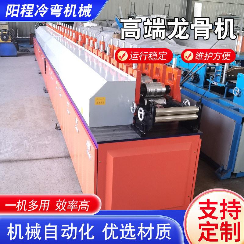 全自动u型槽轻钢龙骨成型机装饰吊顶光伏水槽机几字型轻钢龙骨机