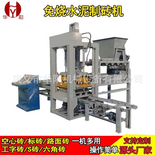 路面砖液压成型机全自动中小型水泥免烧制砖机空心砖砖机生产厂家