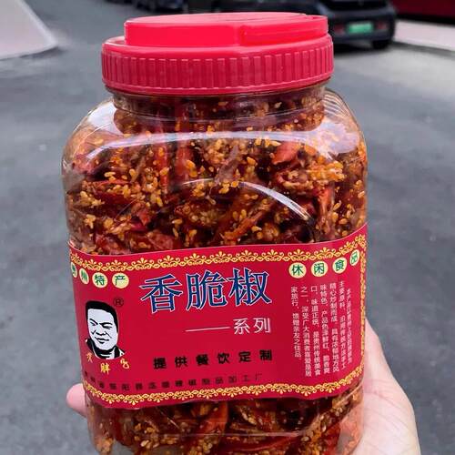 新疆包邮【新货】香辣脆贵州特产干吃芝配米粉麻辣芝麻香脆椒油炸