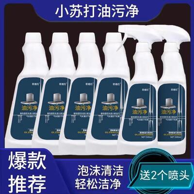 Powerful Kitchen Grease Cleaner for Range Hoods - Heavy Duty