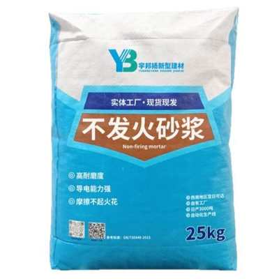 防静电不发火砂浆摩擦不起静电厂家直销高耐磨性不发火防静电砂浆