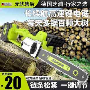 德国芝浦充电电锯伐木大功率家用ENT式 手持电链电锯户锯外电动锂