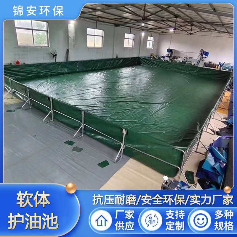 油田围油栏 油罐车维修用软体护油池 便携式可折叠TPU护油防渗池