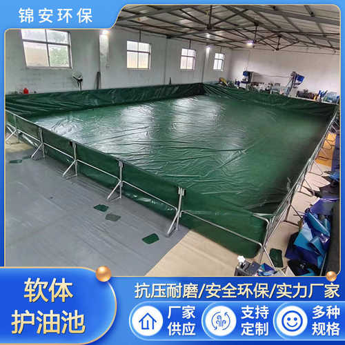 油田围油栏 油罐车维修用软体护油池 便携式可折叠TPU护油防渗池