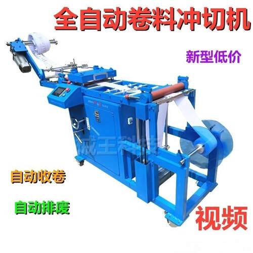 320封口垫片模切机PET,PP,PVC,EVA裁切机PE铝箔垫片料卷料冲压机