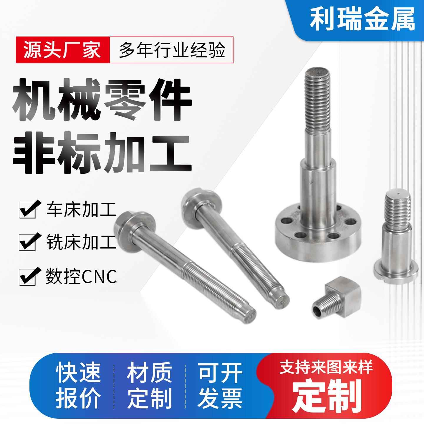 CNC加工铝合金不锈钢黄铜金属零件定制钢件精密车床数控铣床铁abs