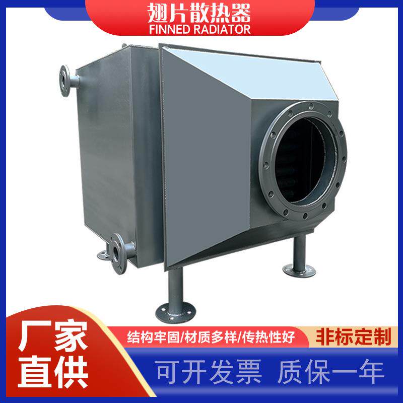翅片管蒸汽散热器不锈钢换热器烘干房换热器热交换器铝翅片散热管