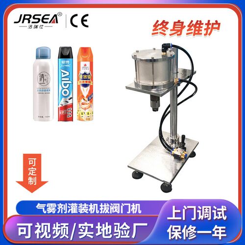 气雾剂灌装机手动拔阀门机器自喷漆杀虫剂马口铁罐铝罐拔盖机