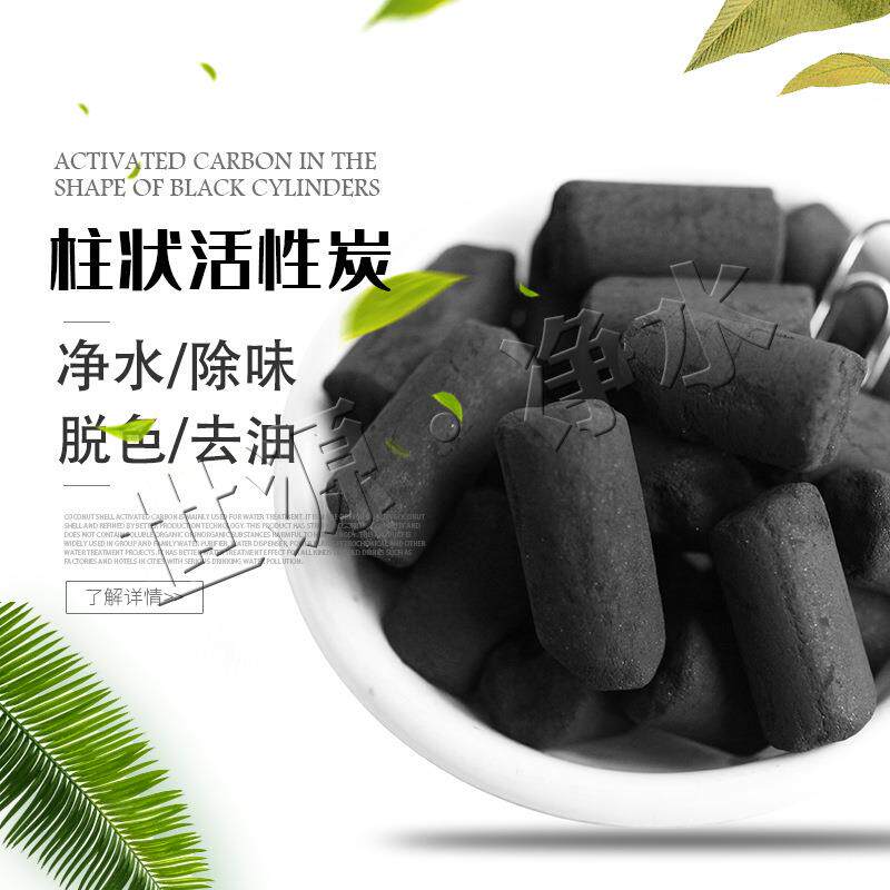 脱硫脱硝活性炭 新房甲醛处理活性炭现货 袋装发货