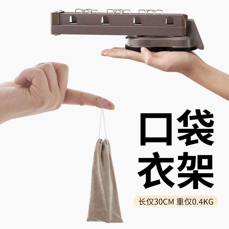 旅行便携式晾衣架多夹子隐形窗户打孔出差架折叠免神器衣服挂