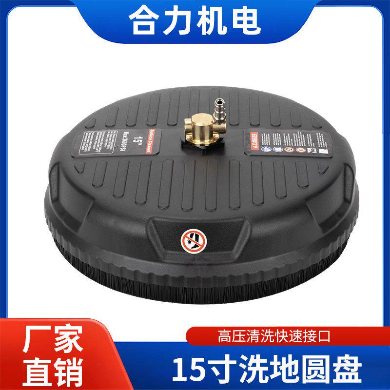 高压道路清洗机快插快接式洗地器家用洗地刷圆盘市政路面道路清洗