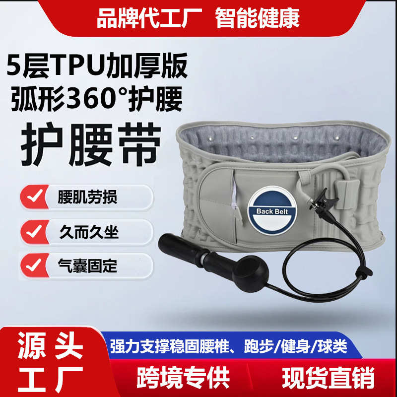 新款充气护腰带腰部支撑腰间盘通用充气减压纠正运动护腰带