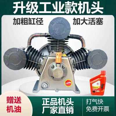 捷款气空缸压机机头三四豹缸打泵泵头工业0.12/8款机头7.5KW