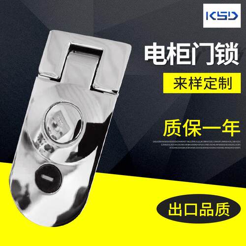 厂家直销MS609锌合金平面拖挂式房车舱半圆电柜门工具箱MS838A锁