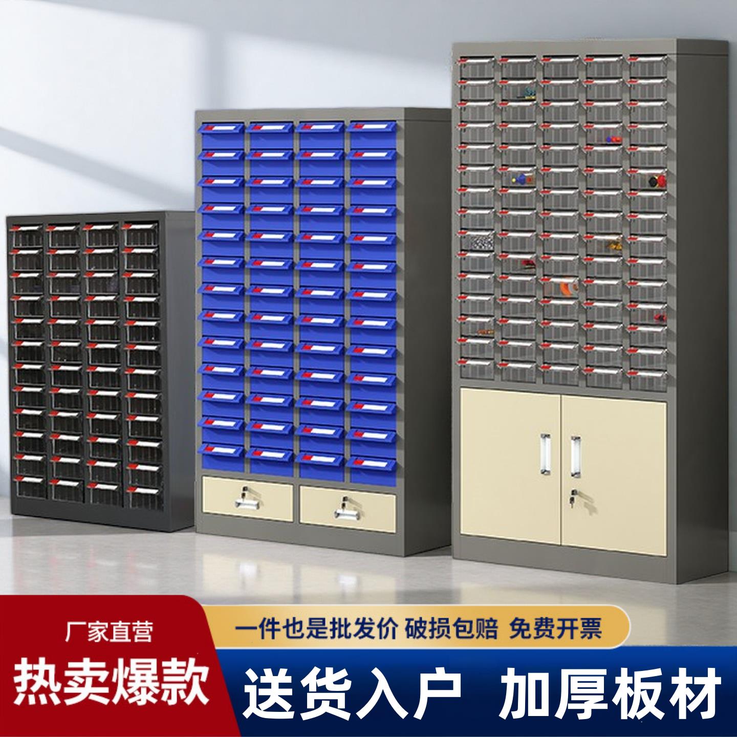 抽屉式零件柜重型螺丝刀具管理收纳柜样品留样柜五金工具柜储物柜