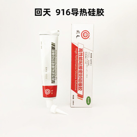 回天HT916导热胶 散热胶RTV单组份有机硅粘接密封胶白色100ml