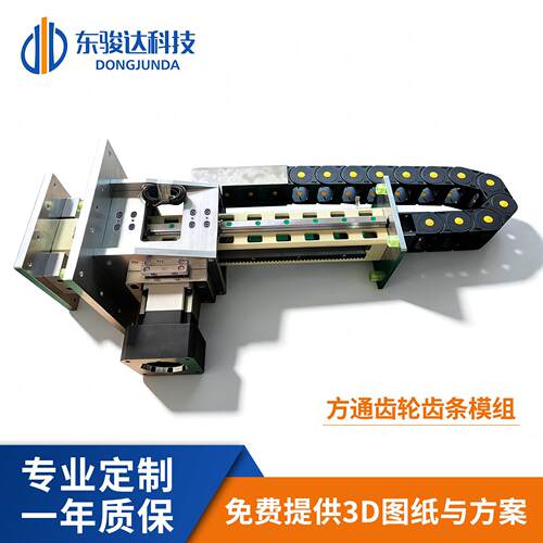桁架机械械手上下搬运机手伸缩齿轮齿条移滑料CH60台模组台可动