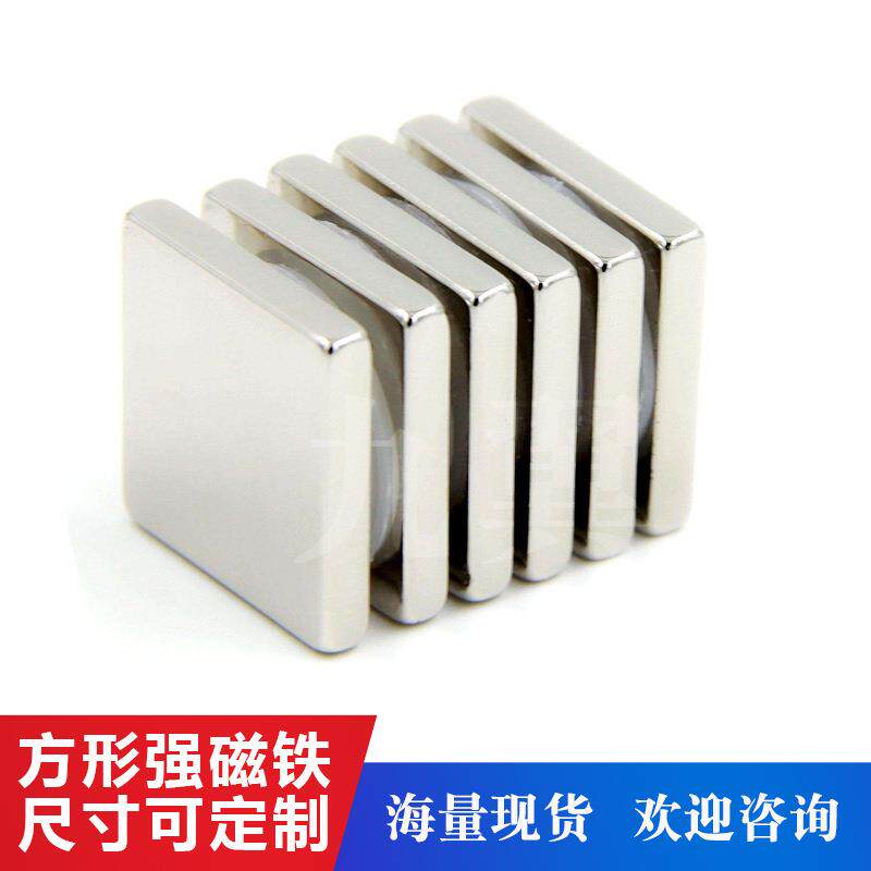23X20X5磁铁现货长方形强磁铁强力磁钢吸铁石铁氧体钕铁硼