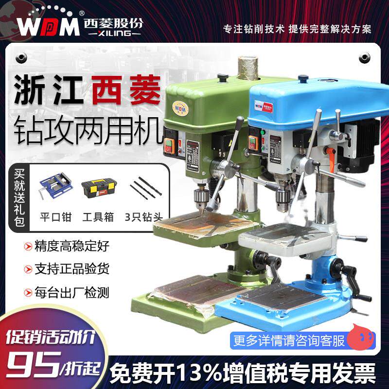 原装浙江西菱牌高精度重型工业钻床/攻丝两用机ZS4116B交流接触器