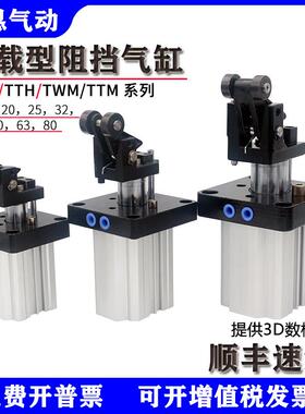 流水线 线阻挡器气缸TWH TWM TTH50X30SKF20 32 40 63 80*15亚德