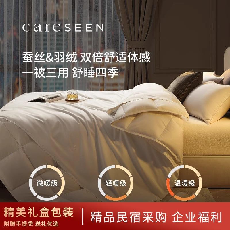 康尔馨蚕丝羽绒二合一子母被被子被芯95白鹅绒被四季通用双人被子