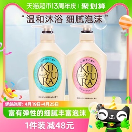 可悠然美肌香氛沐浴露欣怡+恬静两瓶装550ml*2家庭装滋润保湿