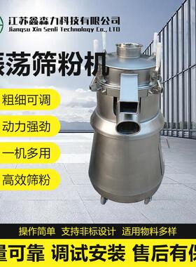 ZS-515圆形振荡筛/振动筛 粉末颗粒筛粉机 立式圆型筛