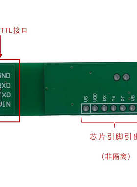 MBUS从模块TTL串口转MBUS从带有隔离接口替代TSS721
