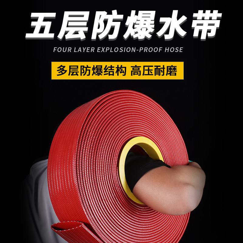 4寸农用涂塑水带2寸水管软管6寸2寸半灌溉水带园林pvc塑料泥浆管