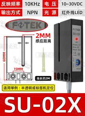 正品新原装正品台湾阳明FTEK 光电全开关 S-U0O7X 传感器 U型