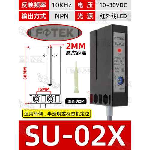 正品新原装正品台湾阳明FTEK 光电全开关 S-U0O7X 传感器 U型