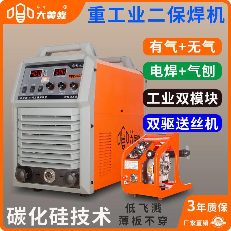 熔神大黄蜂二保焊焊机500工业级315双电压220v380v多功能一体全套