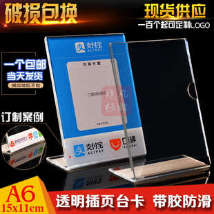 支付牌 A6亞克力臺牌L型臺卡掃碼 展示架價格牌收銀擺臺桌簽酒水牌
