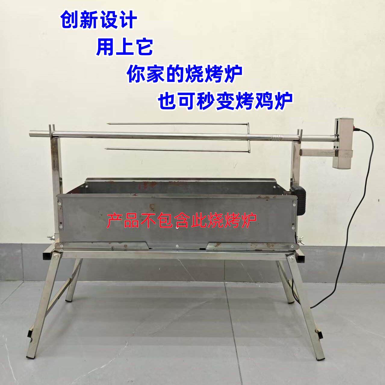 烧烤架烧烤炉升级不锈钢户外电动烤鸡烤羊排烤羊腿烤鸭烤肉叉支架