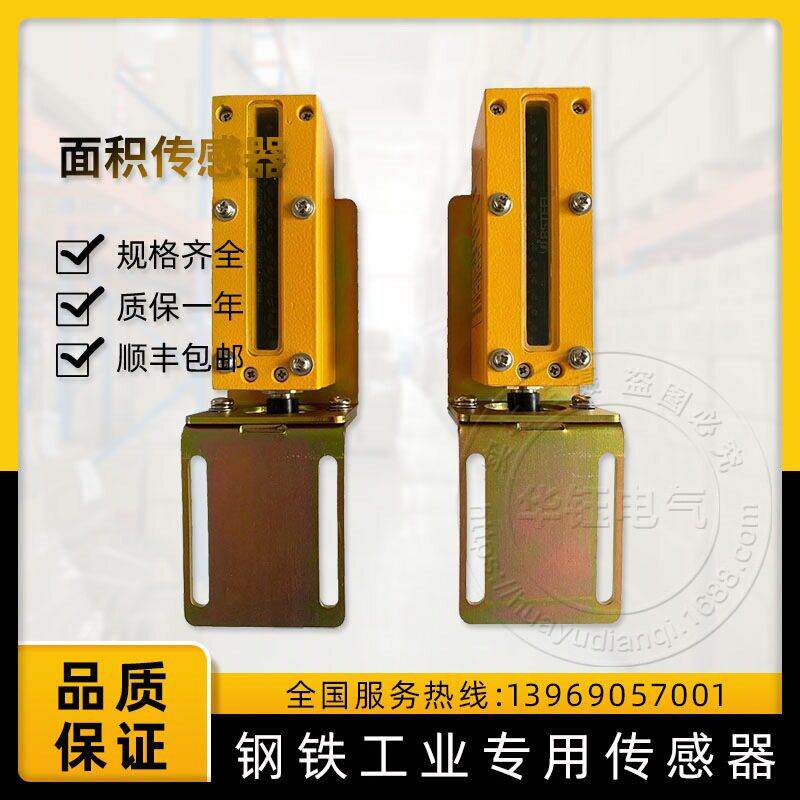面积传感器100-4C-R/E应用于冶金工业线棒材厂精轧区域的位置检测