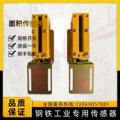 面积传感器100-4C-R/E应用于冶金工业线棒材厂精轧区域的位置检测