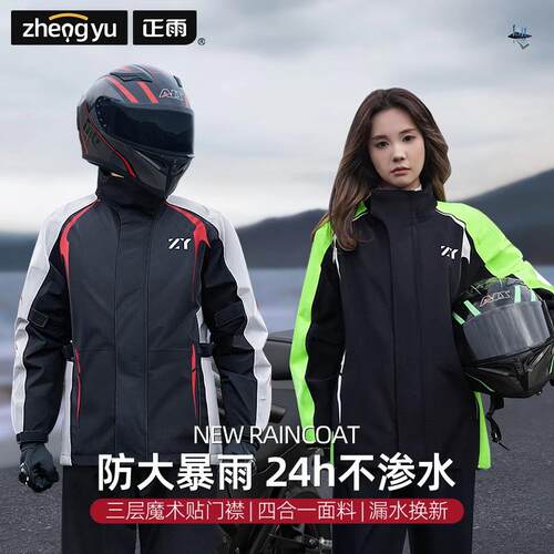 雨衣套装雨裤摩托骑行分体式执勤春亚纺防暴钓鱼防水男外卖女反光