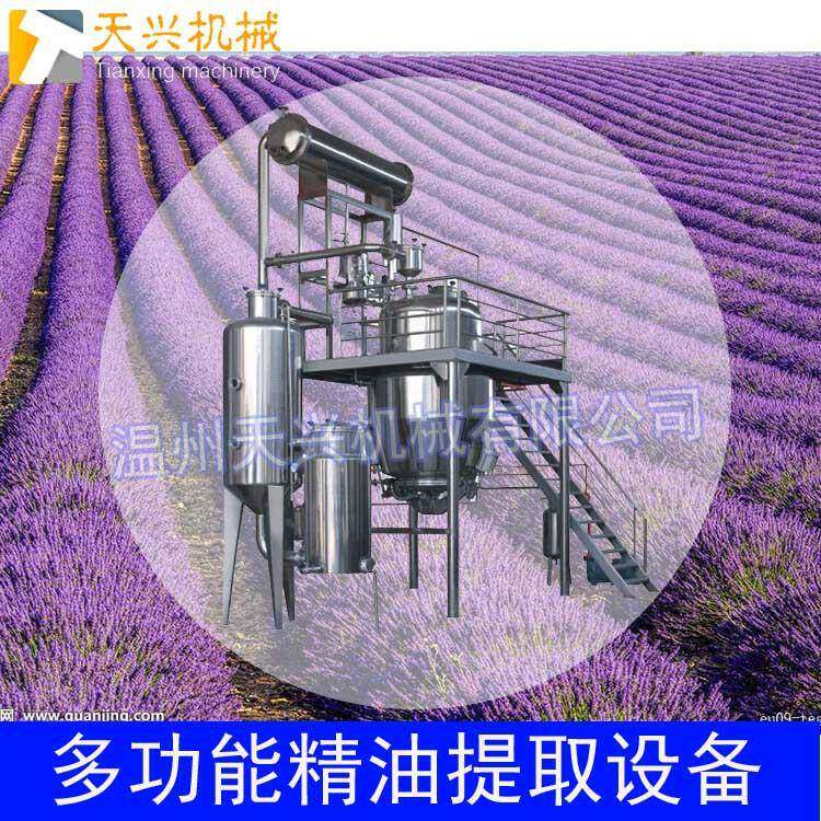 植物精油提取艾草精油栀子花精油迷迭香精油薰衣草精油