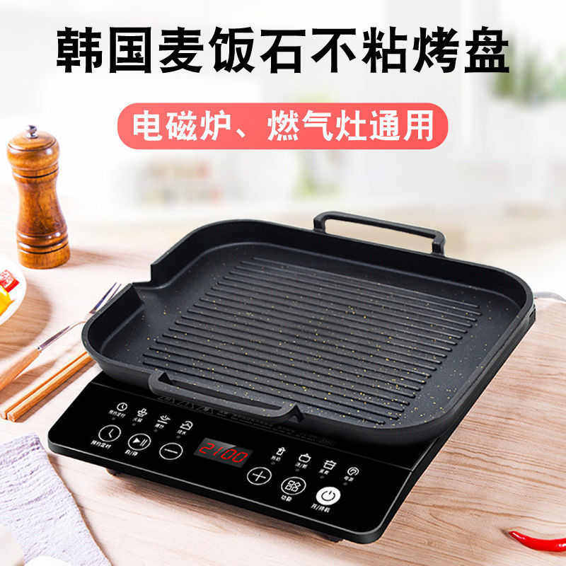 韩国麦饭石烤盘便携户外不粘烤肉盘烤肉锅铁板烧烧烤不粘锅