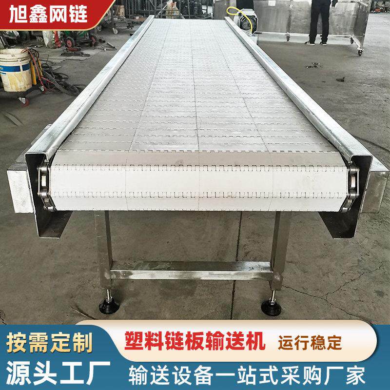 塑料链板输送机高温食品加工清洗pp链板输送带尼龙塑胶网带传送机