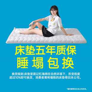 壮丽床垫无品牌/学生宿铺舍上下单人榻忆榻褥米垫寝室男孩偏硬记