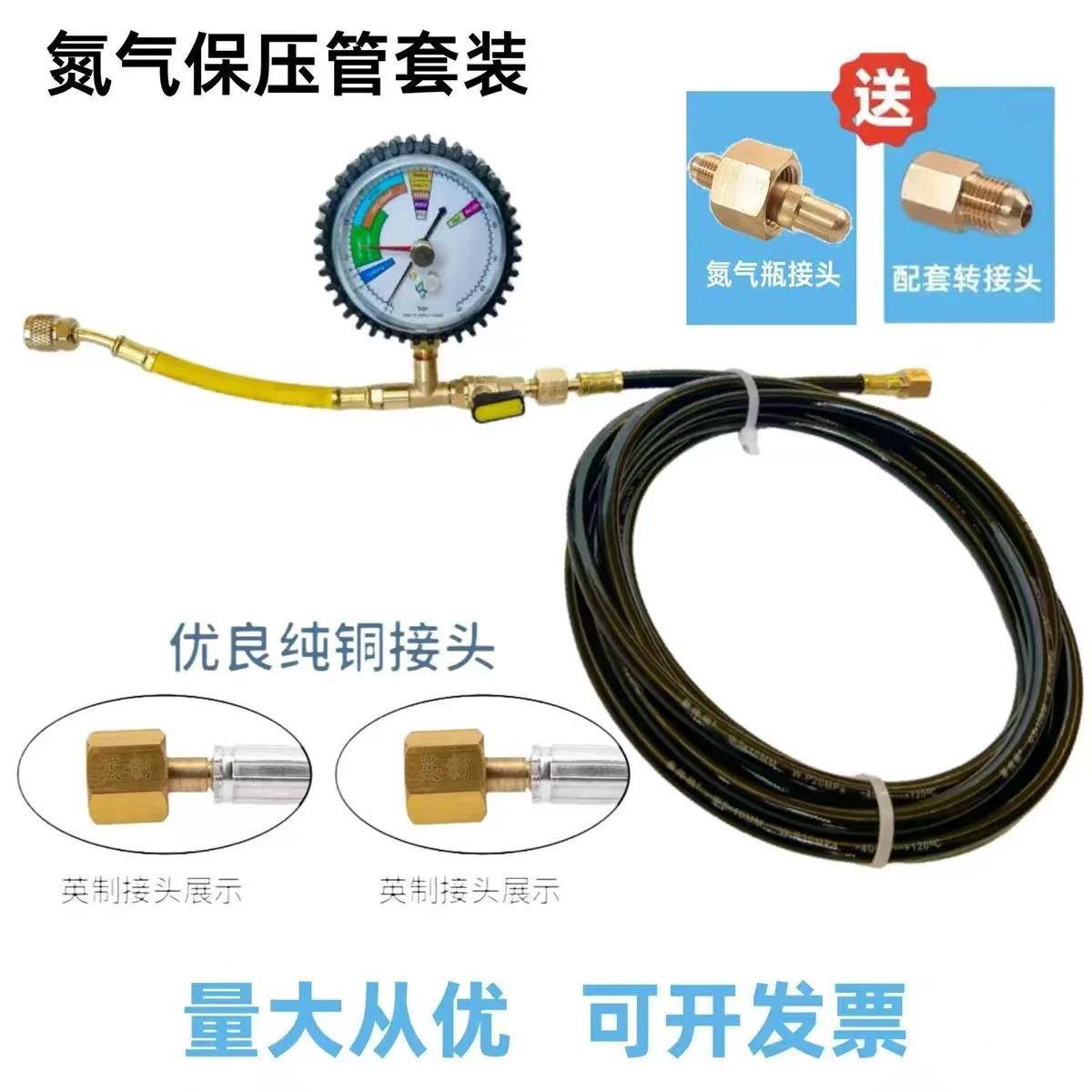 20MPa氮气保压管中央空调氮气打压管充气管高压氮气表试压连接管