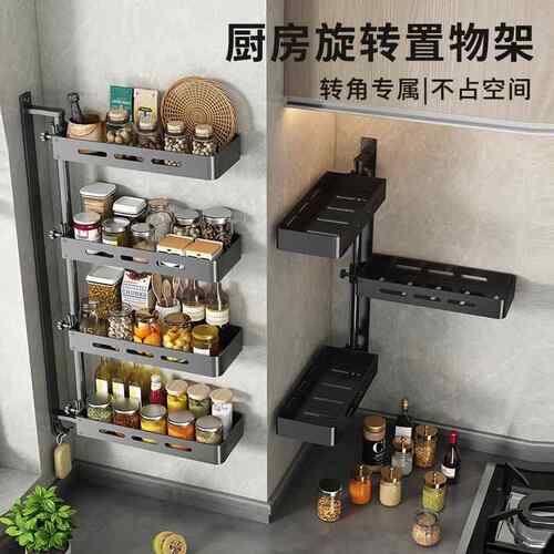 6M0房卫生间通用架旋转置物调味料厨品酱油F767TMM7瓶收纳挂架浴