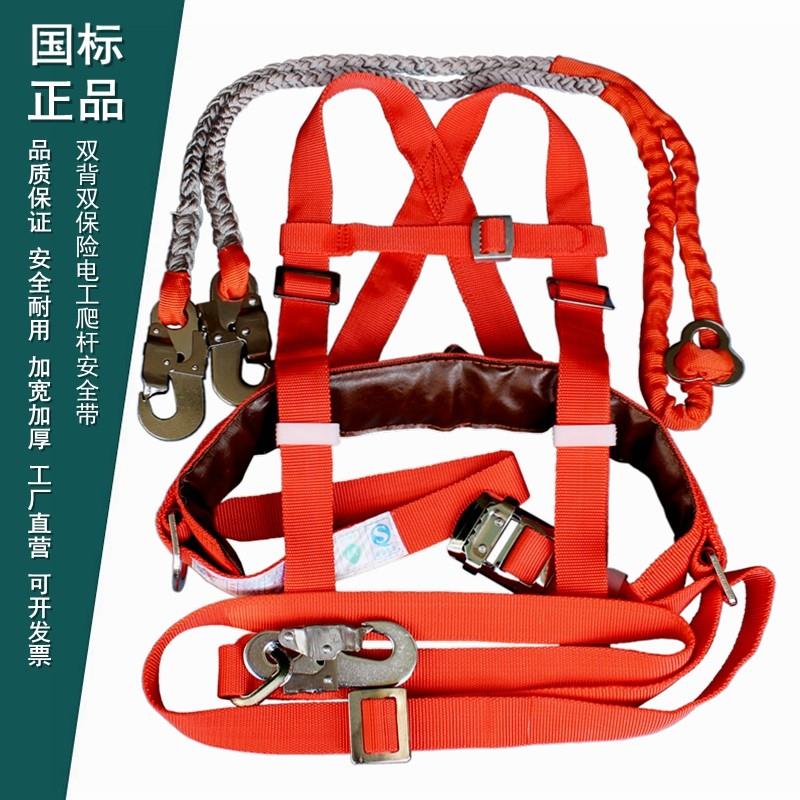 电工安全带双保险双肩背高空作业腰带加宽加厚防坠落双挂钩保险绳