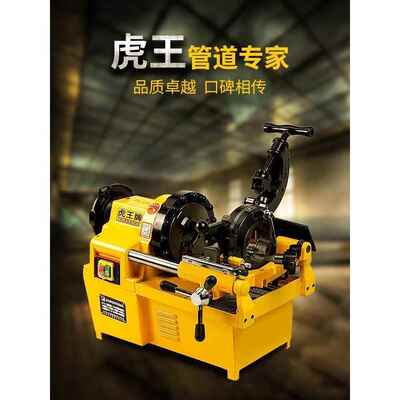 牌电动套丝机220V多功能2寸3寸4寸车丝机消防管开牙机380V