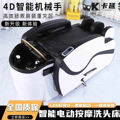 智能电动按摩洗头床理发店专用全自动水循环熏蒸头疗床发廊美发店