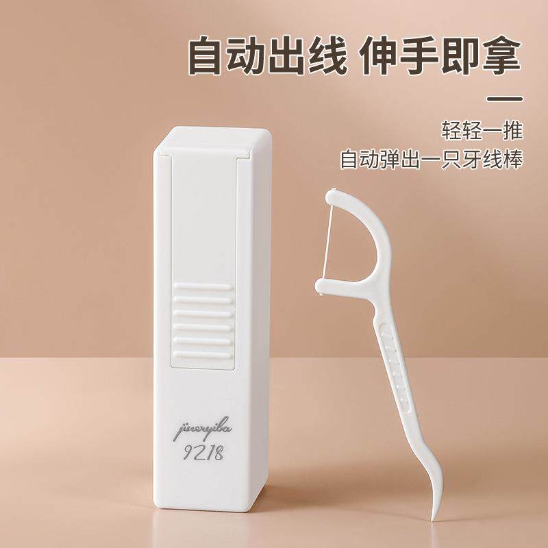 迷你牙线盒随身超细便携式牙线盒牙签盒懒人牙线棒自动推拉牙线盒